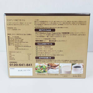 Coco MCT OIL ココナッツ MCTオイル 5g個包装 X 60袋セットcostco 新品の画像7