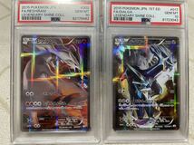 『1円〜』ポケモンカード レシラム002/027R PSA10 ディアルガ017/027R PSA10 売り切り　即決有り鑑定品 _画像1