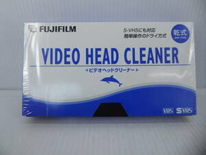 ★☆未開封品！FUJIFILM ビデオヘッドクリーナー VHS/S-VHS用 乾式 即決！☆★