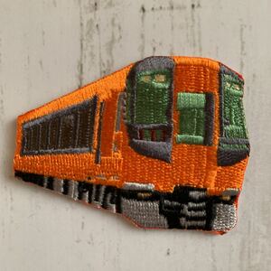 【ワッペン1枚】電車 オレンジ★アイロン刺繍ワッペン☆入園入学新学期準備にアップリケ 乗り物 車 特急 近鉄