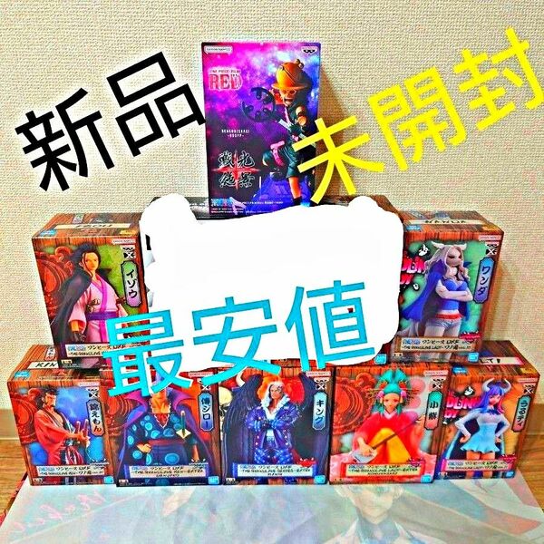 ONE PIECE DXF 小紫 傳ジロー キング うるティ ワンダ 錦えもん イゾウ ウソップ フィギュア 8体セット