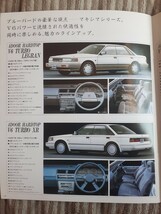 日産マキシマ　1986年カタログ、1991年カタログ　各1冊_画像2