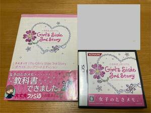 ときめきメモリアル Girl’s Side 3rd Story DSソフト