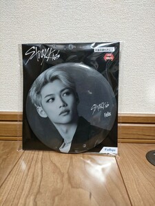 Stray Kids Felix BIG缶バッジ 匿名配送 フィリックス 未開封新品 15cm！