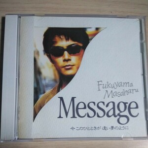 CCC27　CD　福山雅治　１．Message　２．今このひとときが遠い夢のように