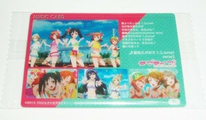 ラブライブ！ ウエハース 2014年 μ’ｓ 第1弾 21 ミュージックカード 「夏色えがおで1,2,Jump!」2 矢澤にこ 西木野真姫 園田海未 星空凛