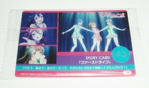 ラブライブ！ ウエハース 2014年 μ’ｓ 第1弾 14 ストーリーカード 「ファーストライブ」 START:DASH!! 高坂穂乃果 南ことり 園田海未