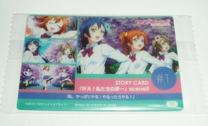 ラブライブ！ ウエハース 2014年 μ’ｓ 第1弾 11 ストーリーカード 「叶え！私たちの夢」scene2 高坂穂乃果 南ことり 園田海未