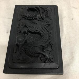 　1円〜【硯】蓋付き　龍（中古品）2-11