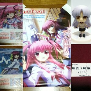 【値下】AngelBeats！　グッズ5点セット　エンジェルビーツ　B2ポスター　クリアファイル　ちびきゅんキャラ　