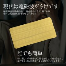 3枚入 電磁波防止シール スマホ 電子レンジ 携帯 携帯電話 パソコン ブロッカー ステッカー シールド 電磁波防止グッズ 電磁波カット_画像3