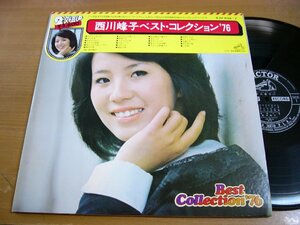 LPY460／【2枚組】西川峰子：ベストコレクション '76.