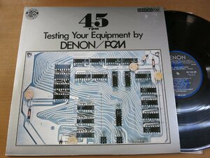 LP0867／【PCM録音/45rpm】PCM/45rpmレコードによるオーディオチェック.