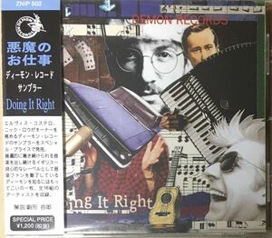 『悪魔のお仕事 デーモン・レコード・サンブラー DOING IT RIGHT』パブロック/カントリーロック/ギターポップ//Elvis Costello/Nick Lowe