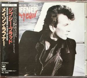 Mason Ruffnet[Gypsy Blood]Dave Edmundsプロデュース大名盤2nd/ロッキンブルース/ルーツロック/パブロック/バーバンド/ギタースリンガ