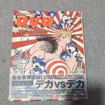 「Deka Vs Deka~デカ対デカ~」 (DVD3枚+BD+CD)_画像1