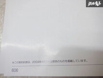 【最終値下】トヨタ純正 GRS184 18系 クラウン アスリート 後期 HDDナビ 取扱説明書 取説 01999-30717 棚2A71_画像3