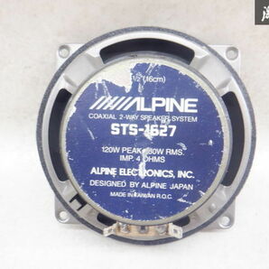 【音出しOK】ALPINE アルパイン 汎用 スピーカー コアキシャルスピーカー 左右セット 直径約16cm STS-1627 棚2K22の画像7