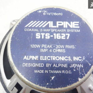 【音出しOK】ALPINE アルパイン 汎用 スピーカー コアキシャルスピーカー 左右セット 直径約16cm STS-1627 棚2K22の画像4