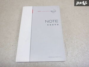 【最終値下げ】日産純正 E11 ノート 取り扱い説明書 解説書 取説 棚2A67