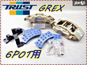 未使用 TRUST トラスト GREX 6POT用 Brake caliper leftrightset BNR32 Skyline GTR ブラケット パッドincluded Silvia 棚2N11