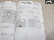 【最終値下げ】ホンダ純正 RB1 RB2 オデッセイ 取り扱い説明書 説明書 解説書 取説 棚2A17_画像6