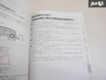 【最終値下げ】トヨタ純正 AZR60G AZR65G ヴォクシー 取り扱い説明書 説明書 解説書 取説 棚2A67_画像5