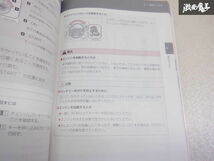 【最終値下げ】トヨタ純正 ZRR70W ZRR75W ノア 取り扱い説明書 説明書 解説書 取説 01999-28696 棚2A14_画像5