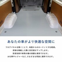 200系 ハイエース DX 標準 フロアパネル L 【5ドア×セカンドシート取付穴加工あり×ステップ形状カット希望なし×リアヒーターなし】_画像5