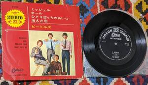 60's ビートルズ BEATLES ( \500 Odeon盤 4曲入りEP)/ ミッシェル / ガール / ひとりぼっちのあいつ/ 消えた恋 Odeon OP-4160 1965年