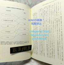 オルガスムの科学 性的快楽と身体・脳の神秘と謎 単行本 2014 バリー・R・コミサリュック,カルロス・バイヤー=フローレス,ビバリー・ウィッ_画像6