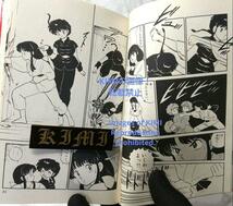 希少 初版 らんま1/2 1 コミック 本 1988 高橋 留美子 Rare 1st Edition Ranma 1988 Vol.1 Rumiko Takahashi Comic Book Art Vintage_画像10