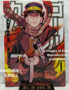 希少 初版 ゴールデンカムイ 1 2015 コミック 本 野田サトル 1st Edition 1st Printing issued Golden Kamuy Vol.1 Comic Book Satoru Noda