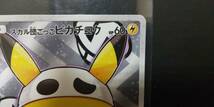 ◆①ポケモンカード　スカル団ごっこピカチュウ　013/SM-P　プロモ　PokemonCard　ポケカ◆8531_画像3