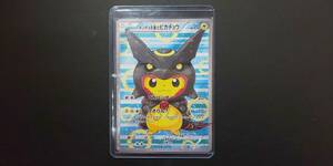 ◆⑦ポケモンカード　ポンチョを着たピカチュウ　黒レックウザ　231/XY-P　プロモ　PokemonCard　ポケカ◆9044