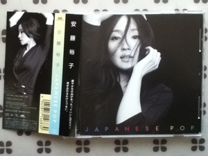 CD 安藤裕子「JAPANESE POP」帯付き