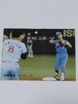 カルビー　野球カード　20 オールスターゲーム　81年　山崎　裕之　　No.220 　西武ライオンズ_画像1