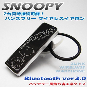  Snoopy SNOOPY wireless earphone SNA-09 black new goods 