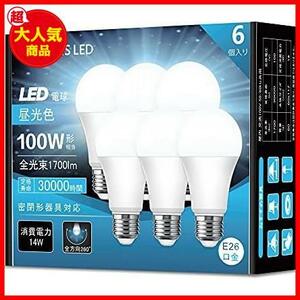 ★非調光タイプ_昼光色(1700lm)★ ロハス LED電球 E26口金 100W形相当 昼光色 14W 高輝度 1700lm 一般電球形 全方向タイプ 密閉形器具対応