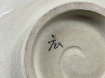 【福蔵】九谷焼 茶碗 金彩 扇子 文字 在銘 広 共箱 茶道具 径11.3cm_画像7