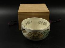 【福蔵】九谷焼 茶碗 金彩 扇子 文字 在銘 広 共箱 茶道具 径11.3cm_画像1