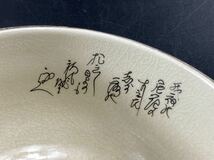 【福蔵】九谷焼 茶碗 金彩 扇子 文字 在銘 広 共箱 茶道具 径11.3cm_画像10