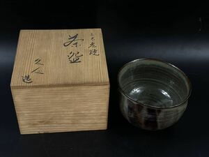 【福蔵】茶道先生放出品 作家物～茶碗 高取焼 小石原焼 土不老窯 初代 久心 木箱 茶道具 未使用 保管品 蔵出し⑦