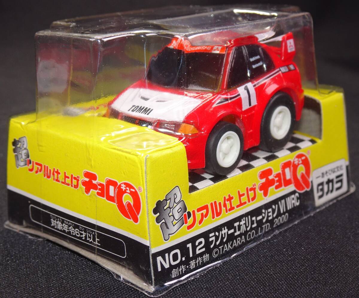 Yahoo!オークション -「(ランエボ」(チョロQ) (自動車)の落札 Yahoo!オークション -「(ランエボ」(チョロQ) (自動車)の落札