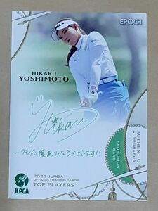 吉本ひかる【EPOCH2023/JLPGA】サインメッセージ入りプロモーショントレーディングカード