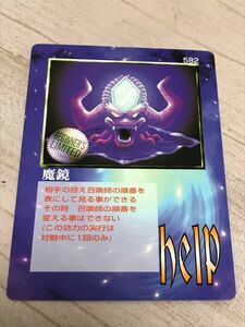 《非売品》ザミラクルオブザゾーン NO.582 魔鏡