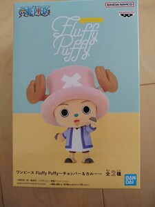 ワンピース Fluffy Puffy チョッパー フィギュア【送料は説明文に記載】