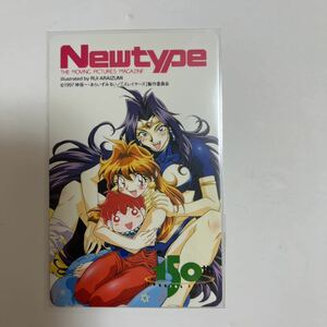 Newtype. pre Slayers telephone card 