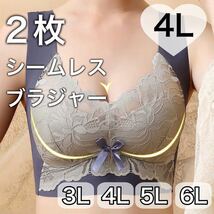 2枚セット ノンワイヤー シームレス ブラジャー ブルー　青　ネイビー レース 大きいサイズ 4L 3XL ナイトブラ 夜用ブラB85 C85 D85_画像1