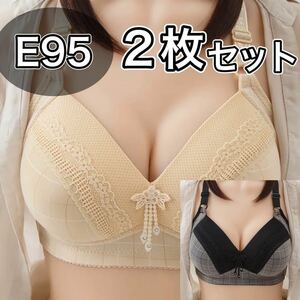 大きいサイズ フルカップ ブラジャー D95 E95 ベージュ 肌色 ブラック 黒 チェック ノンワイヤー プラスサイズ Eカップ 3段ホック 谷間